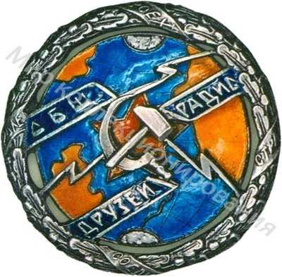 Знак ОДР Знак ОДР