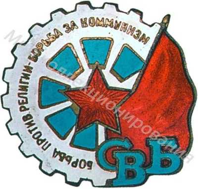 Членский знак Членский знак