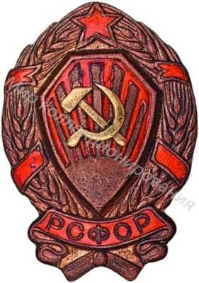 Нагрудный знак командного состава РКМ Нагрудный знак командного состава РКМ