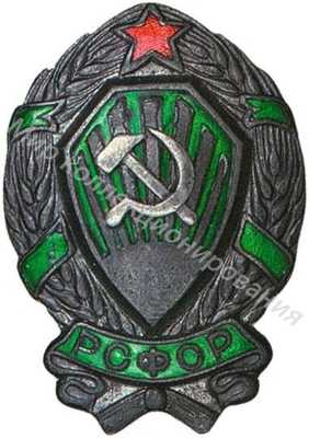 Нагрудный знак командного состава ведомственной милиции Нагрудный знак командного состава ведомственной милиции