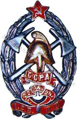 Наградной знак Наградной знак