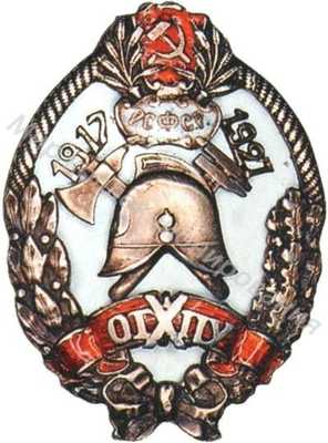 Юбилейный знак Юбилейный знак