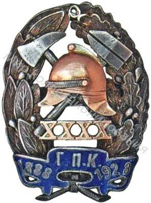 Наградной знак Наградной знак