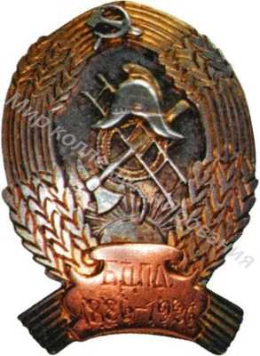 Юбилейный знак Юбилейный знак