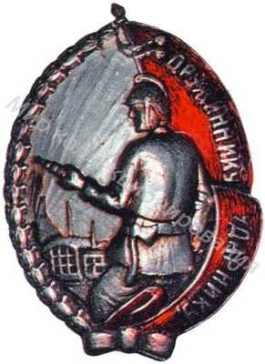 Наградной знак ветерана Наградной знак ветерана