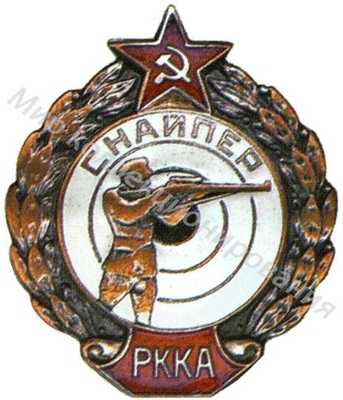«Снайпер РККА» «Снайпер РККА»