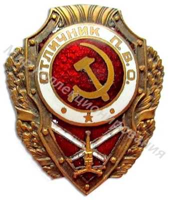 «Отличник ПВО» «Отличник ПВО»
