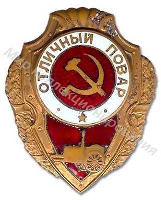 «Отличный повар» «Отличный повар»