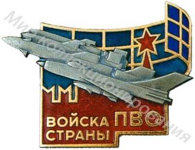 Знак «Войска ПВО страны» Знак «Войска ПВО страны»