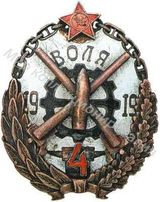 Памятный знак «Бронепоезд №4 `Воля`» Памятный знак «Бронепоезд №4 `Воля`»