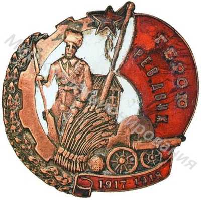 Знак «Герою революционного движения» Знак «Герою революционного движения»