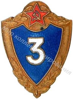 «Специалист 3-го класса» «Специалист 3-го класса»
