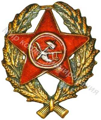 Знак «Красного командира» Знак «Красного командира»