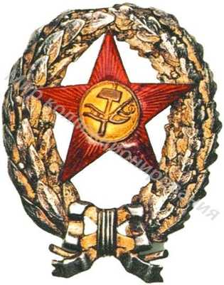 Знак «Красного командира» Знак «Красного командира»