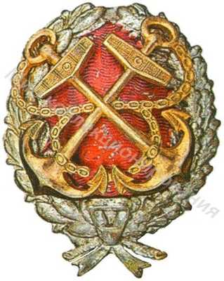 Знак «Красного командира РККФ» Знак «Красного командира РККФ»