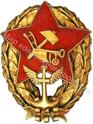 Знак «Красного командира РККФ» Знак «Красного командира РККФ»