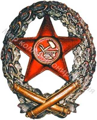 Знак командира-артиллериста Знак командира-артиллериста