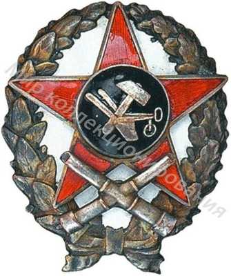 Знак командира-артиллериста Знак командира-артиллериста