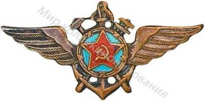 Нагрудный знак инженерно-технического состава ВМФ Нагрудный знак инженерно-технического состава ВМФ