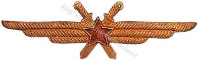 Знак «Летчик» Знак «Летчик»