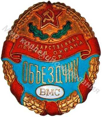 Знак военного объездчика Знак военного объездчика