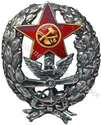 Петроградские воздухоплавательные командные курсы РККА Петроградские воздухоплавательные командные курсы РККА