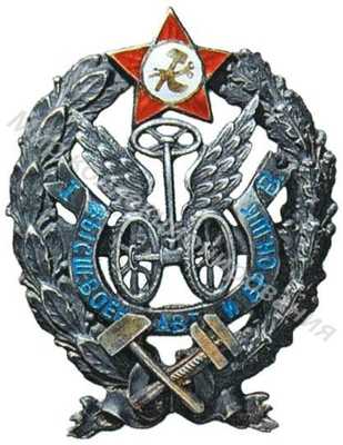Высшая военная школа автобронетехники Высшая военная школа автобронетехники