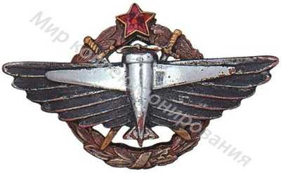 Знак за окончание школы летчиков Знак за окончание школы летчиков