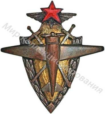 Знак за окончание школы пилотов Знак за окончание школы пилотов