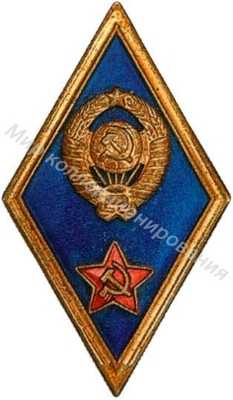 Высшее военное училище Высшее военное училище
