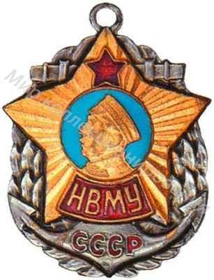 Единый знак НВМУ Единый знак НВМУ