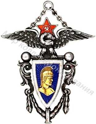 Жетон Высшей военно-педагогической школы физобразования Жетон Высшей военно-педагогической школы физобразования
