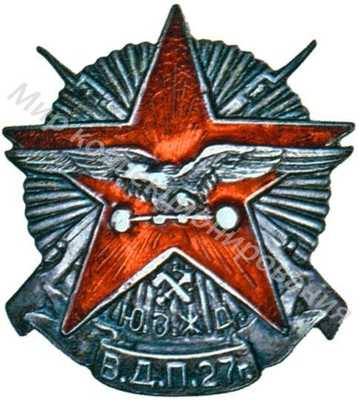 Знак в память сборов военной допризывной подготовки Знак в память сборов военной допризывной подготовки