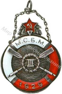 Призовой жетон V-й Олимпиады морских сил Балтийского моря Призовой жетон V-й Олимпиады морских сил Балтийского моря