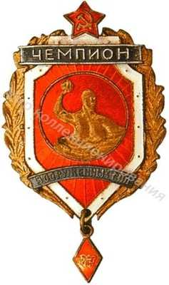 «Чемпион» «Чемпион»