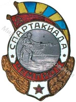 «Чемпион» «Чемпион»