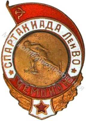 «Чемпион» «Чемпион»