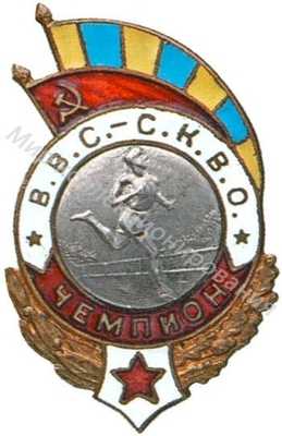 «Чемпион» ВВС СКВО «Чемпион» ВВС СКВО