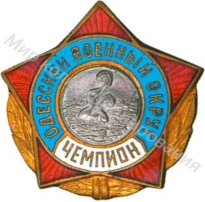 «Чемпион» «Чемпион»