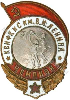 «Чемпион» «Чемпион»