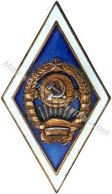 Знак за окончание государственного Знак за окончание государственного