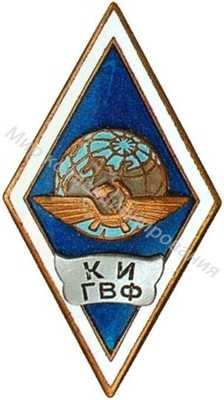 КИ ГВФ (Киевский КИ ГВФ (Киевский
