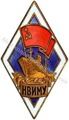 НВИМУ (Новороссийское НВИМУ (Новороссийское