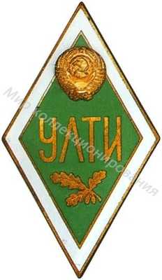 УЛТИ (Уральский УЛТИ (Уральский