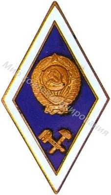 Технический вуз Технический вуз