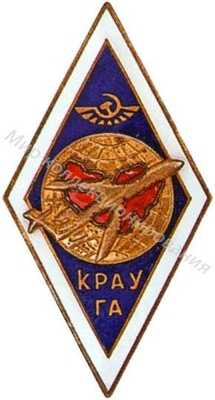 КРАУ ГА (Красноярское КРАУ ГА (Красноярское