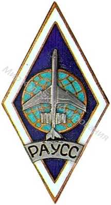 РАУСС РАУСС