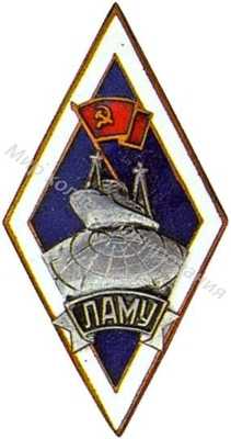 ЛАМУ (Ленинградское ЛАМУ (Ленинградское