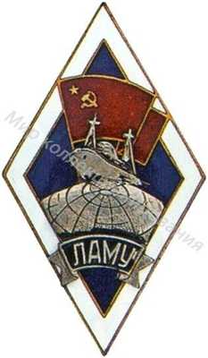 ЛАМУ (Ленинградское ЛАМУ (Ленинградское