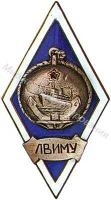 ЛВИМУ (Ленинградское ЛВИМУ (Ленинградское